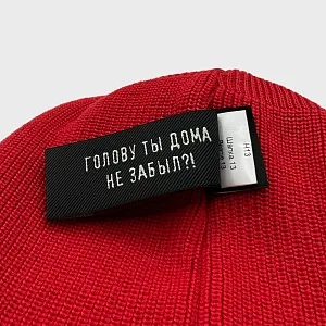 Шапка 13 БЕГ ВРЕДЕН
